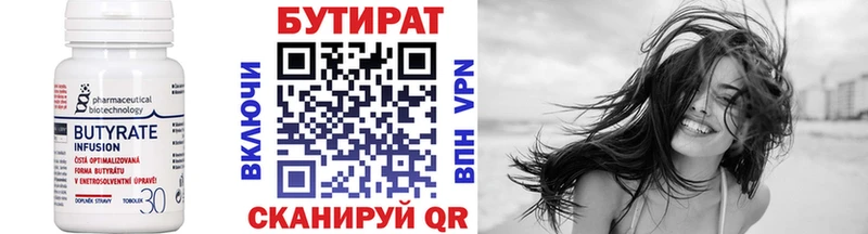 Бутират Butirat  цены наркотик  Нея 