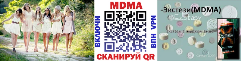 MDMA молли закладка Нея