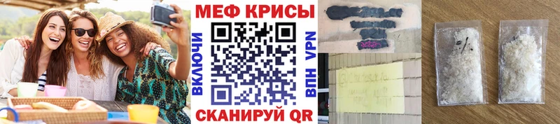 МЕФ мука  закладки  Нея 