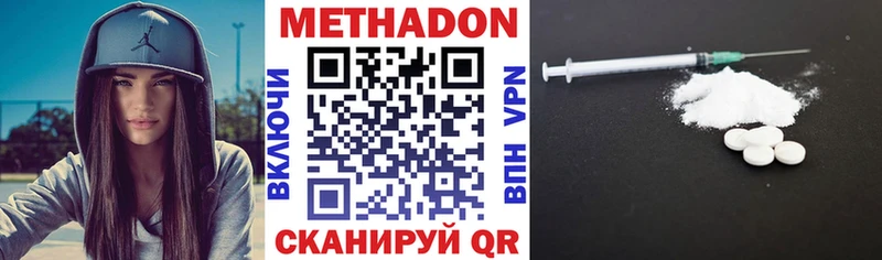 закладка  Нея  МЕТАДОН кристалл 