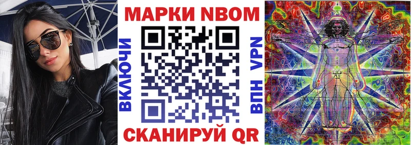 Марки 25I-NBOMe 1,8мг  Нея 
